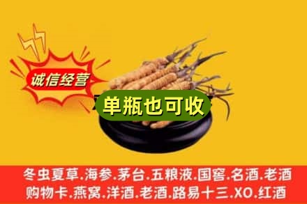 南宁市回收虫草