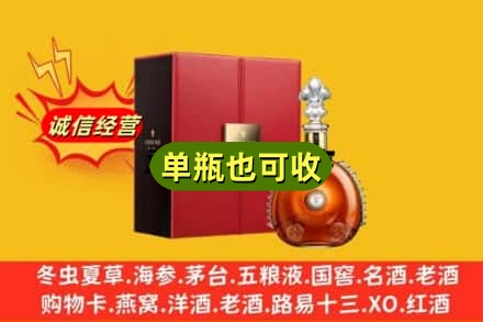 南宁市回收人头马