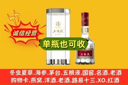 南宁市诚信回收五粮液8代
