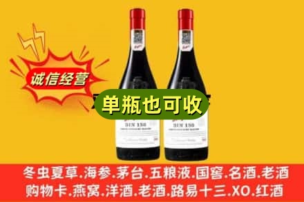 南宁市名酒回收奔富红酒.jpg