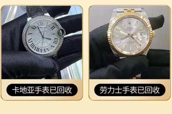 南宁市回收手表